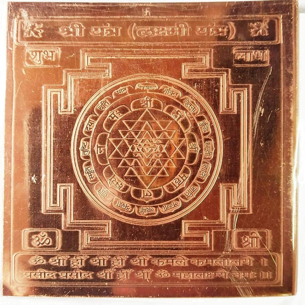 HomeLoft Basics Shri Yantra (Laxmi Yantra) in Pure Copper (1 Pc)