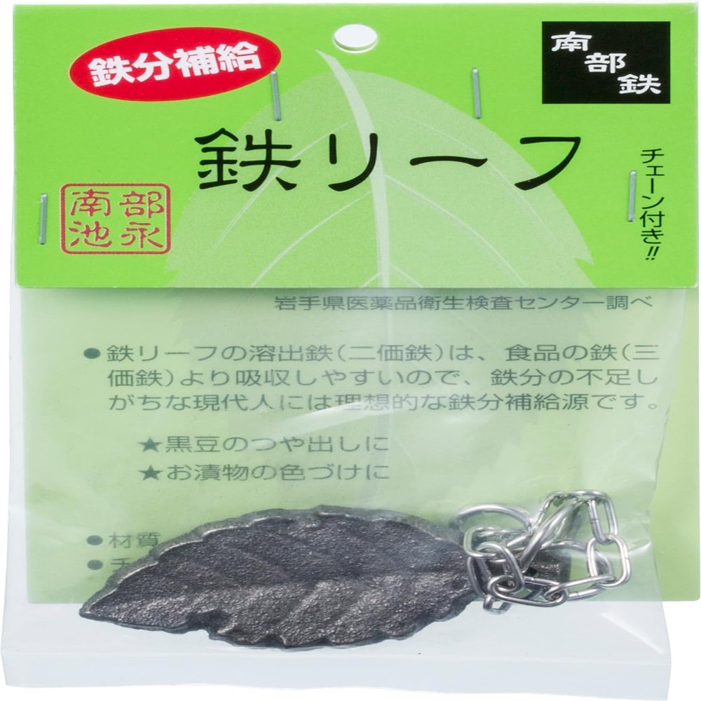 Ikenaga Ironwork Nambu Iron Leaf 5.7 x 2.7 x 0.1 cm