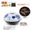 West Nippon Pottery Arita Ware Smoker & Baked Potato for Home Use, 33.8 fl oz (1,000 ml), Round Crest, Made in Japan, 9.3 x 5.5 inches (23.5 x 14 cm) view 2