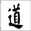 Green 3X5 Chinese Symbol for Morality Tao Lettering Scripture Flag Poly House Banner view 1