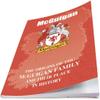I LUV LTD McGuigan Irish Family Name History Booklet Covering The Origin of This Famous Name view 2