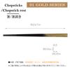 Chopsticks, OL-33-6, PBT, 9.4 inches (23.7 cm), Cone Head Square Chopsticks, Two Color Gold Foil view 2