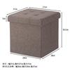 Fuji Boeki 85992 Hunt Storage Stool, Storage Box, Width 12.2 x Depth 12.2 x Height 12.0 inches (31 x 31 x 30.5 cm), Charcoal, Ottoman, Load Capacity 176 view 2