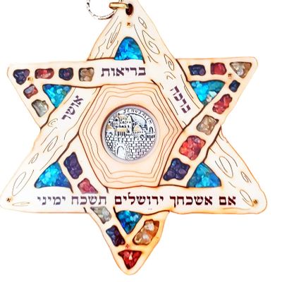Bluenoemi Star of David wooden wall hanging Hebrew home blessings from Israel Jerusalem wood