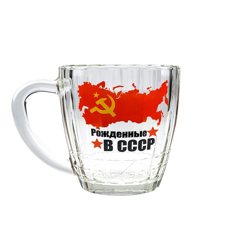 17 Oz Born in the USSR Beer Mug, Nostalgic USSR Decorated Glass (SU-MB-B)