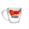 17 Oz Born in the USSR Beer Mug, Nostalgic USSR Decorated Glass (SU-MB-B) view 1