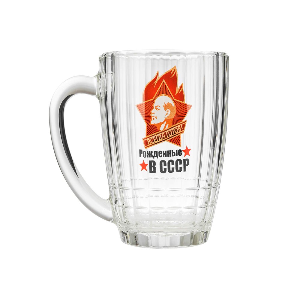 17 Oz Born in the USSR Beer Mug, Nostalgic USSR Decorated Glass (SU-MB-P)