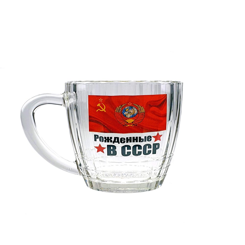 17 Oz Born in the USSR Beer Mug, Nostalgic USSR Decorated Glass (SU-MB-F)