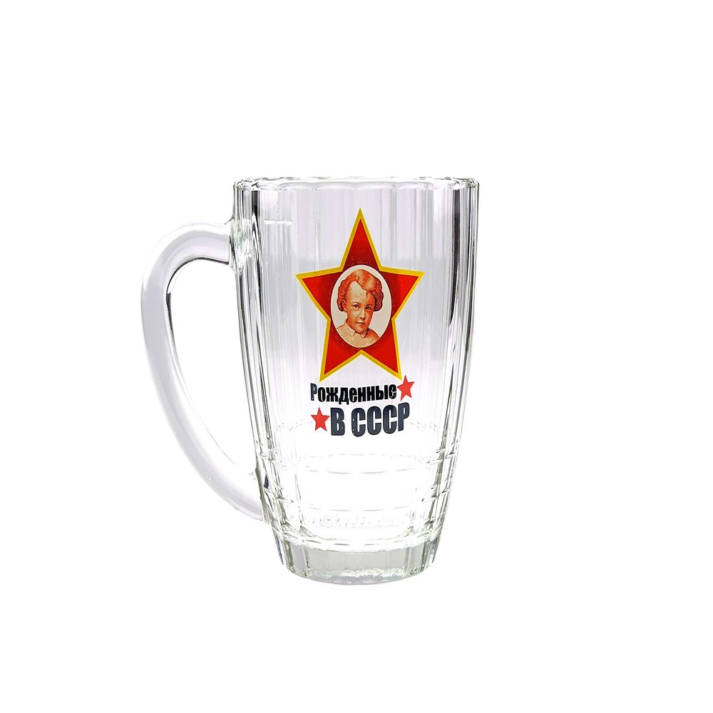 17 Oz Born in the USSR Beer Mug, Nostalgic USSR Decorated Glass (SU-MB-O)