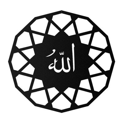 Islamic Turkish Home Wall Hanging Decor Modern Metalwork Art Arabic Calligraphy Allah Star Pattern D1022 (70 x 70cm)