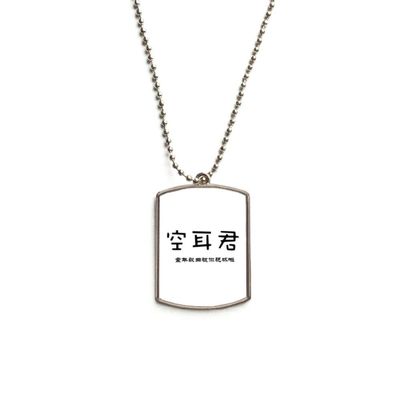 Chinese Online Words Without Ear Stainless Steel Chain Dog Tag Pendant Pet Necklace