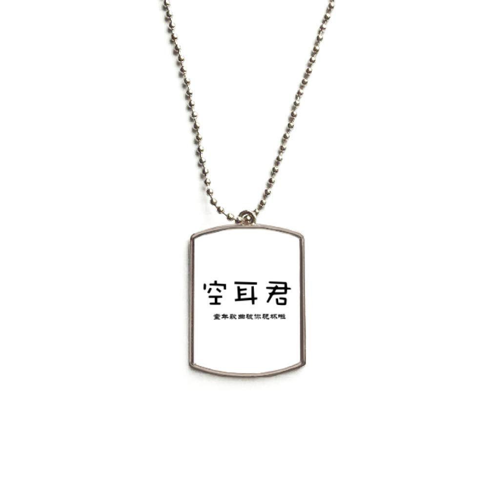 Chinese Online Words Without Ear Stainless Steel Chain Dog Tag Pendant Pet Necklace