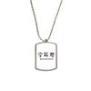 Chinese Online Words Without Ear Stainless Steel Chain Dog Tag Pendant Pet Necklace view 1
