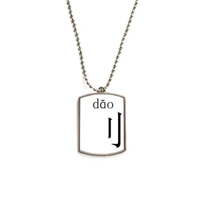 Chinese Character Component dao Stainless Steel Chain Dog Tag Pendant Pet Necklace