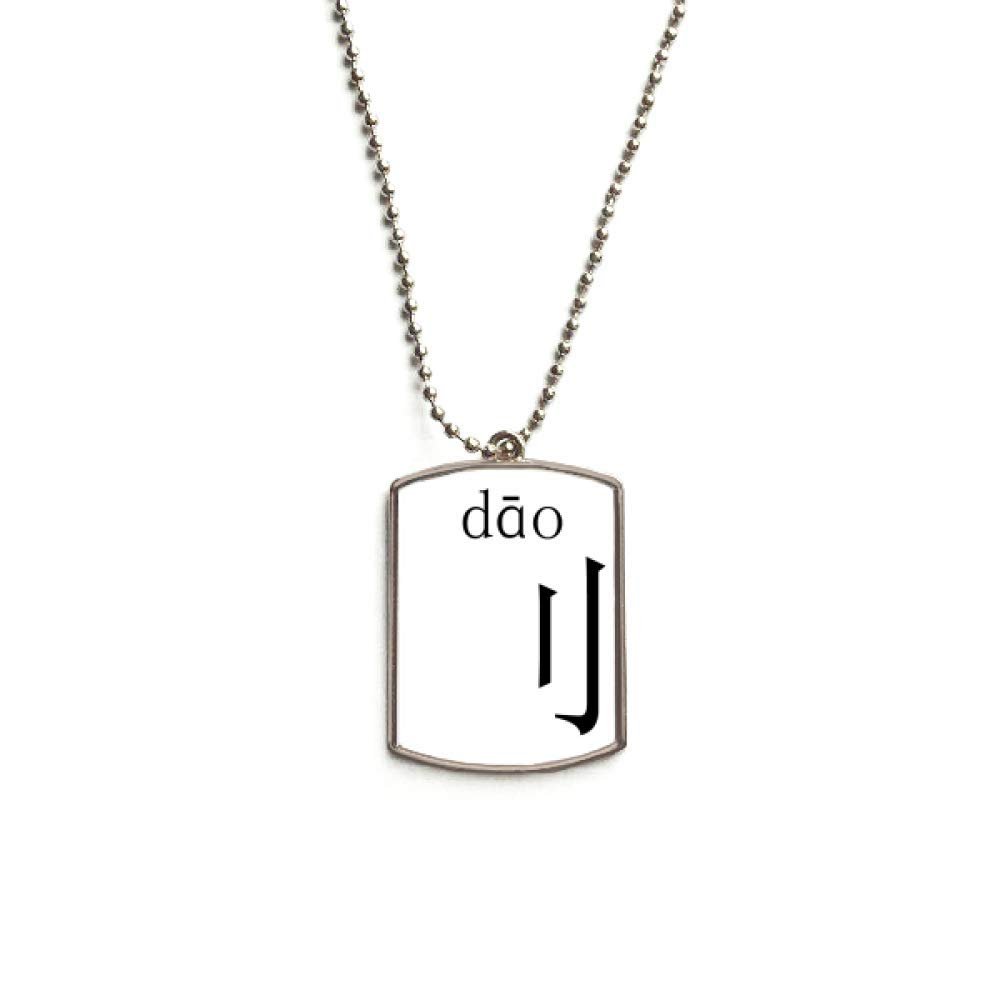 Chinese Character Component dao Stainless Steel Chain Dog Tag Pendant Pet Necklace