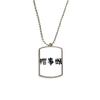 DIYthinker Chinese Quote Be Cuckolded Stainless Steel Chain Dog Tag Pendant Pet Necklace view 1