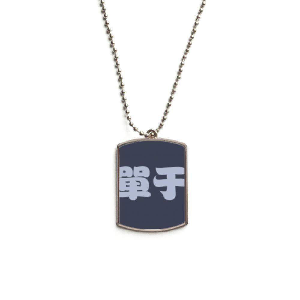 DIYthinker Chanyu Chinese Surname Character China Stainless Steel Chain Dog Tag Pendant Pet Necklace