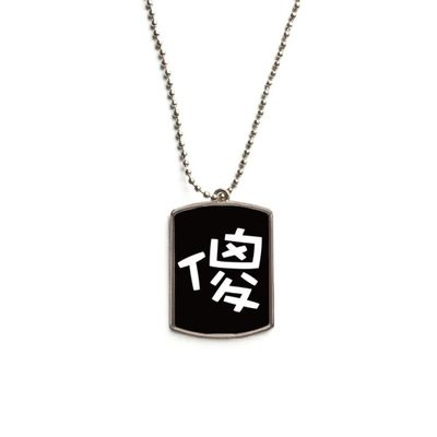 DIYthinker Chinese Silly China Character Stainless Steel Chain Dog Tag Pendant Pet Necklace