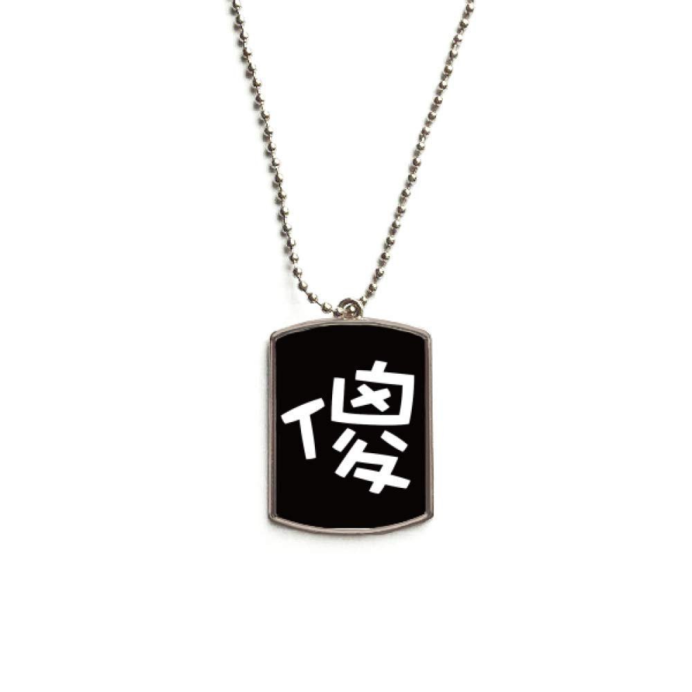 DIYthinker Chinese Silly China Character Stainless Steel Chain Dog Tag Pendant Pet Necklace