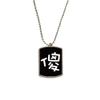 DIYthinker Chinese Silly China Character Stainless Steel Chain Dog Tag Pendant Pet Necklace view 1
