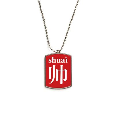 DIYthinker Chinese Handsome China Character Stainless Steel Chain Dog Tag Pendant Pet Necklace
