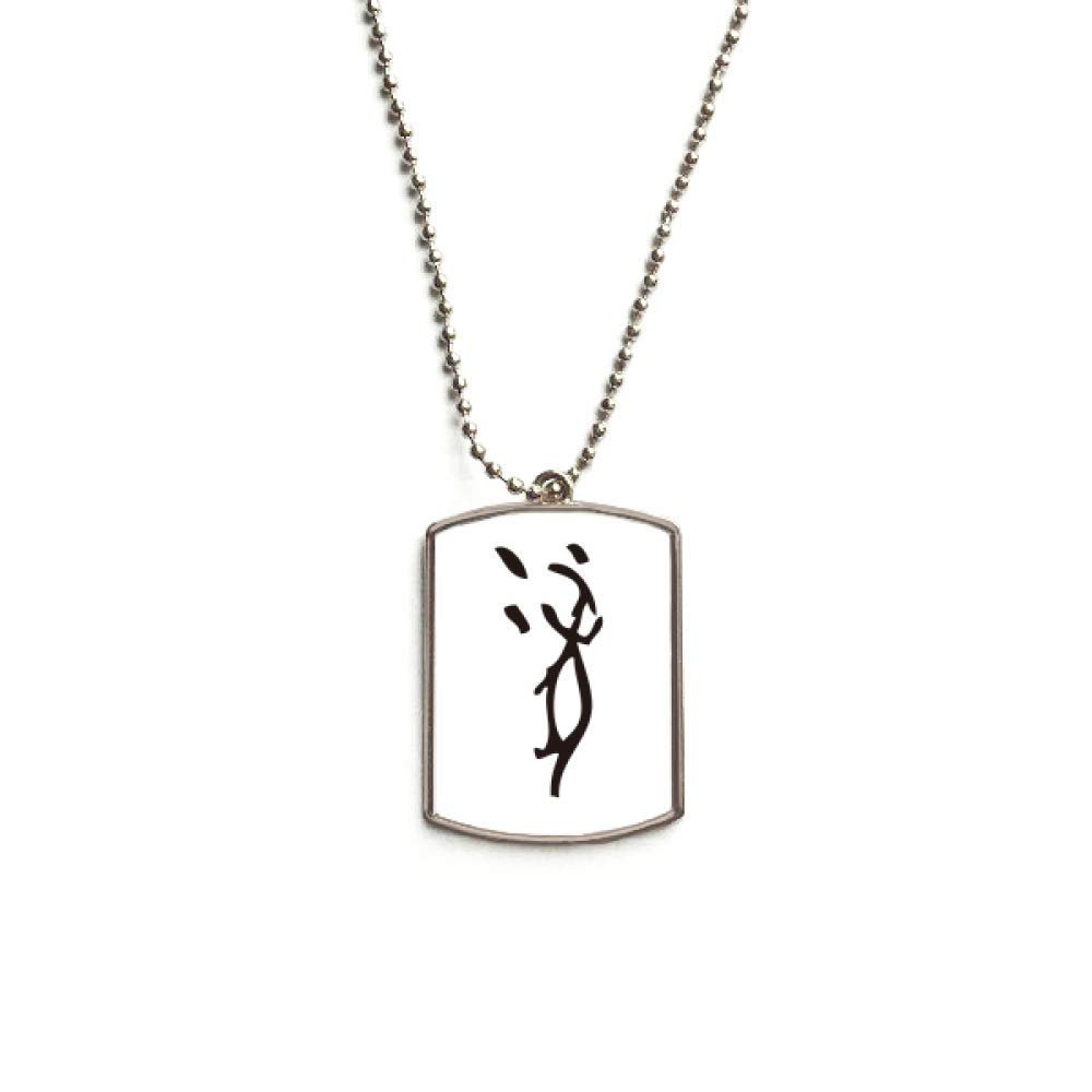 Bones Inscriptions Chinese Zodiac Rat Stainless Steel Chain Dog Tag Pendant Pet Necklace