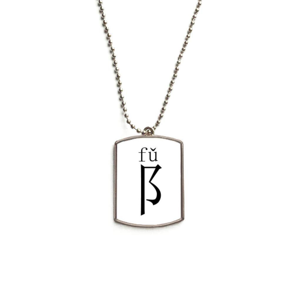 Chinese Character Component fu Stainless Steel Chain Dog Tag Pendant Pet Necklace