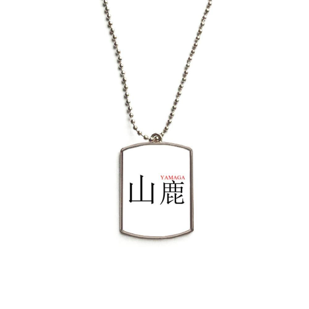 DIYthinker Yamaga Japaness City Name Red Sun Flag Stainless Steel Chain Dog Tag Pendant Pet Necklace