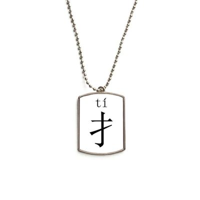 Chinese Character Component ti Stainless Steel Chain Dog Tag Pendant Pet Necklace