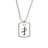 Chinese Character Component ti Stainless Steel Chain Dog Tag Pendant Pet Necklace view 1