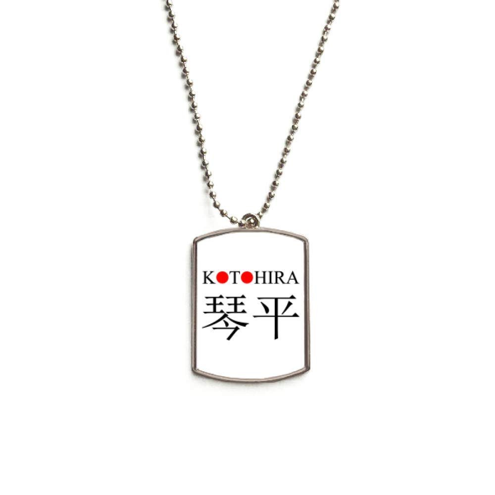 DIYthinker Kotohira Japaness City Name Red Sun Flag Stainless Steel Chain Dog Tag Pendant Pet Necklace