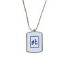 DIYthinker Wind South Mahjong Tiles Pattern Stainless Steel Chain Dog Tag Pendant Pet Necklace view 1