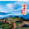 Todan CL-1070 Japanese Beauty (Film) 2021 Wall Calendar view 1