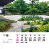 Todan CL-1070 Japanese Beauty (Film) 2021 Wall Calendar view 3