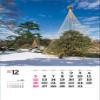 Todan CL-1070 Japanese Beauty (Film) 2021 Wall Calendar view 4