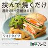 Wahei Freiz MB-1772 Wide Hot Sandwich Pan, Easy to Bake and Bake Even More Tightly! For Direct Fire, Atsuka Dining view 2