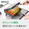 Wahei Freiz MB-1772 Wide Hot Sandwich Pan, Easy to Bake and Bake Even More Tightly! For Direct Fire, Atsuka Dining view 3