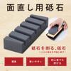 Kai Corporation KAI 093AP2475 Whetstone for Surface Review Made in Japan view 2