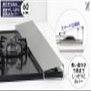 (Yoshikawa) 162106 Exhaust Cover, 60cm (9.8cm), stainless steel view 4