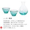 ADERIA Tsugaru Vidro Sake Carafe set blue 12.2 fl oz (365 ml), Glass/Approx. Cup : 2.87 fl oz (85 ml) Carafe : 12.34 fl oz (365ml), Made in Japan view 4