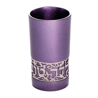 Yair Emanuel | Good Girl Yalda Tov Child Kiddush Cup Goblet | with Metal Cut-Out | Judaica (Purple) YTA-4