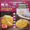 Ishigaki 4230 Magic Ceramic Ball 10.6 oz (300 g) view 1