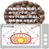 Ishigaki 4230 Magic Ceramic Ball 10.6 oz (300 g) view 3