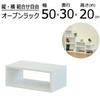 AIS OPR-5020 OKWH Open Rack System, Width 19.7 inches (50 cm), Height 7.9 inches (20 cm), Oak White view 4