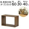 AIS OPR-6040 WLNT Open Rack System, Width 23.6 inches (60 cm), Height 15.7 inches (40 cm), Walnut view 2