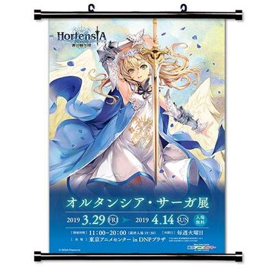 Hortensia Saga Anime Fabric Wall Scroll Poster (32x45) Inches [A] Hortensia Saga-5(L)