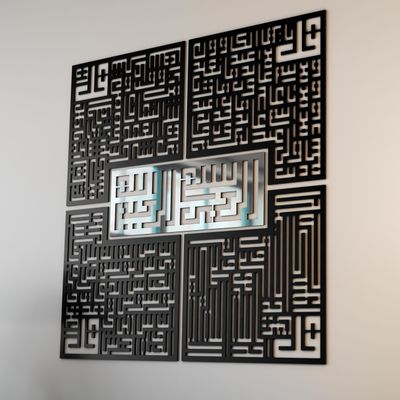 4 Qul Kufic Surah Islamic Wall Art, Islamic Gifts, Ramadan Decor, Surah Al Ikhlas, Al Kafirun, Al Falaq, Al Nas Kufic Islamic Decor (Silver, Medium (36x36 inches))