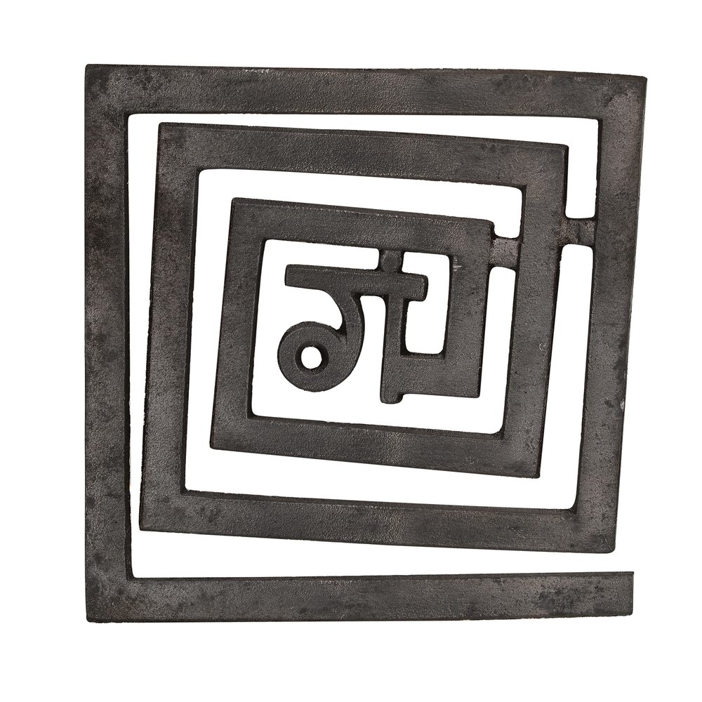 KESAR ZEMS South-West/Nairutya: Metal Helix Vastu Energy Helix(14 x 14 x 1 Cm) Square