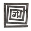 KESAR ZEMS South-West/Nairutya: Metal Helix Vastu Energy Helix(14 x 14 x 1 Cm) Square view 1