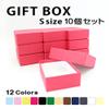 Gift Box, 3.7 x 3.7 x 1.8 inches (9.5 x 9.5 x 4.5 cm), Set of 10 (Lame Beige) view 3